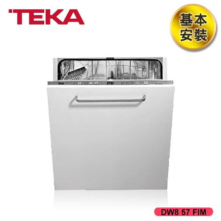 【德國 TEKA】110V 全嵌式洗碗機 DW8 57 FIM (含基本安裝)★80B006
